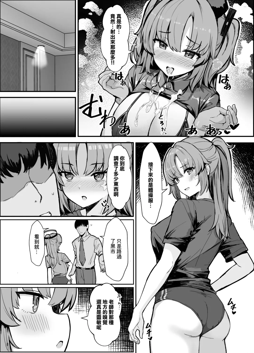 [Kumasaku Tamizou] Yuuka ni Onegai!! Cosplay Ecchi | 拜託了優香!!cosplay做愛 Fhentai - Page 7