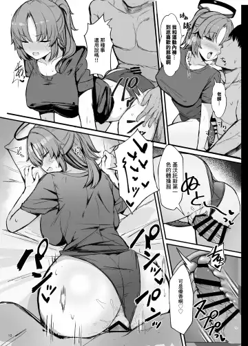 [Kumasaku Tamizou] Yuuka ni Onegai!! Cosplay Ecchi | 拜託了優香!!cosplay做愛 Fhentai - Page 9