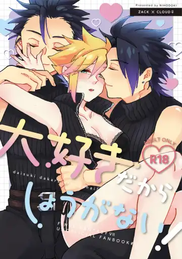 Read [Kyuu] Daisuki Dakara Shouganai! - Fhentai.net