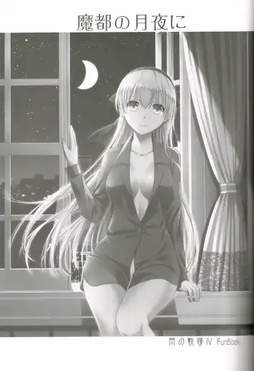 [Morisaki Kurumi] Mato no Tsukiyo ni Fhentai - Page 2