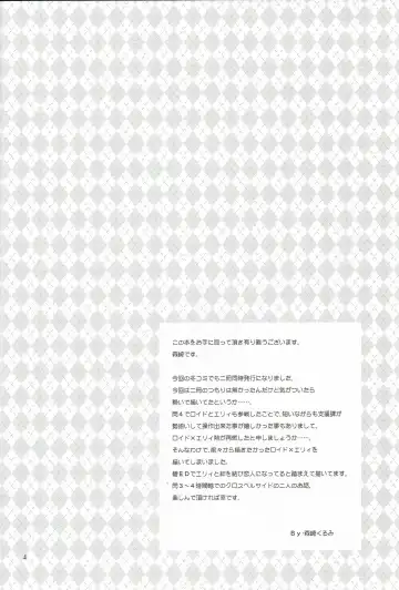 [Morisaki Kurumi] Mato no Tsukiyo ni Fhentai - Page 3