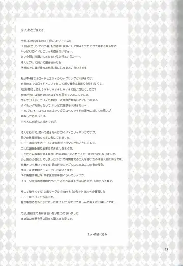 [Morisaki Kurumi] Mato no Tsukiyo ni Fhentai.net - Page 32