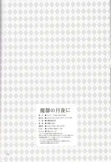 [Morisaki Kurumi] Mato no Tsukiyo ni Fhentai.net - Page 33