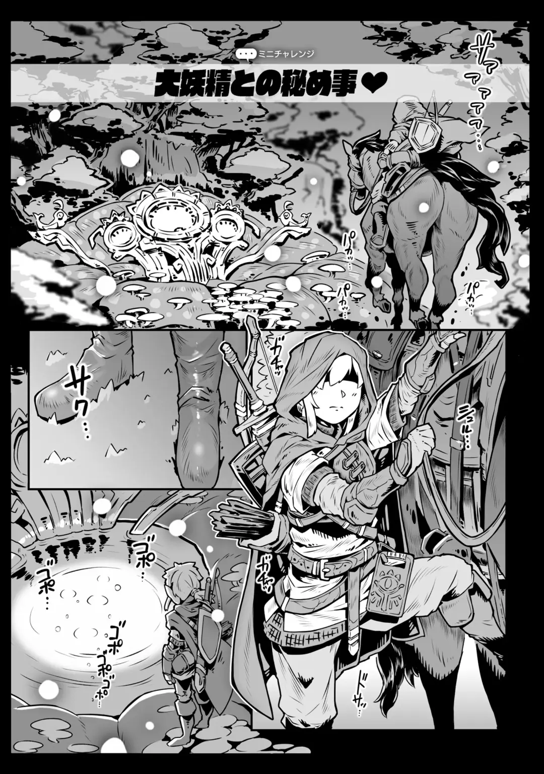 [Andojing] Daiyousei-sama no Densetsuteki na Tokunou Gohoushi - Legendary Service The Great Fairy Fhentai.net - Page 3