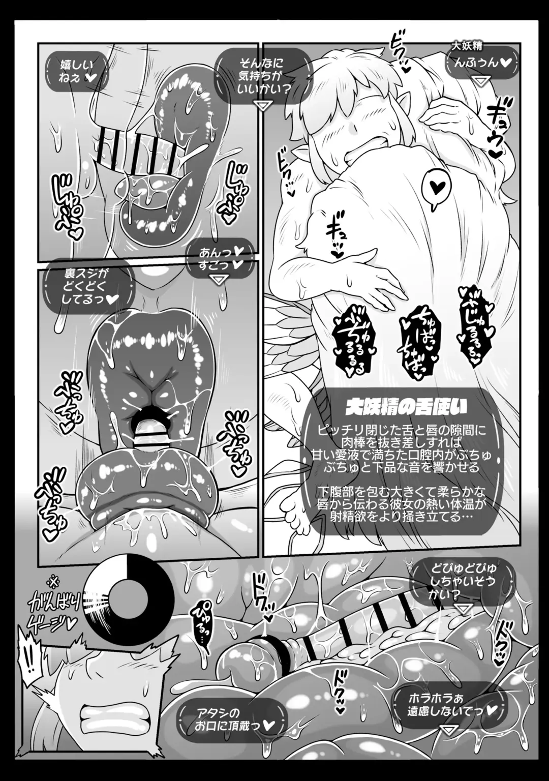 [Andojing] Daiyousei-sama no Densetsuteki na Tokunou Gohoushi - Legendary Service The Great Fairy Fhentai.net - Page 12