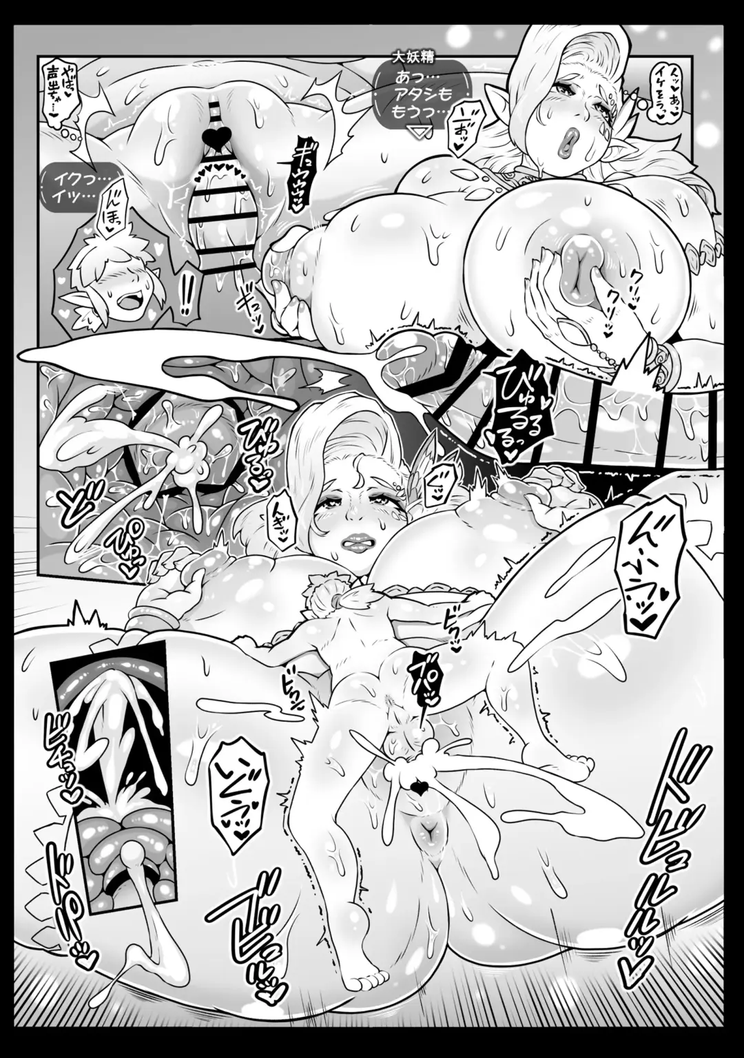 [Andojing] Daiyousei-sama no Densetsuteki na Tokunou Gohoushi - Legendary Service The Great Fairy Fhentai.net - Page 23