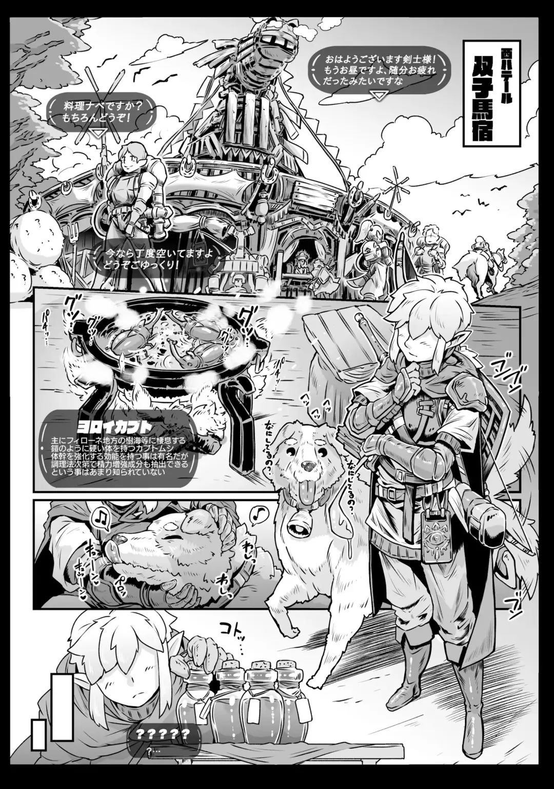 [Andojing] Daiyousei-sama no Densetsuteki na Tokunou Gohoushi - Legendary Service The Great Fairy Fhentai.net - Page 26