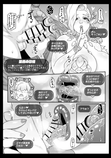 [Andojing] Daiyousei-sama no Densetsuteki na Tokunou Gohoushi - Legendary Service The Great Fairy Fhentai.net - Page 10