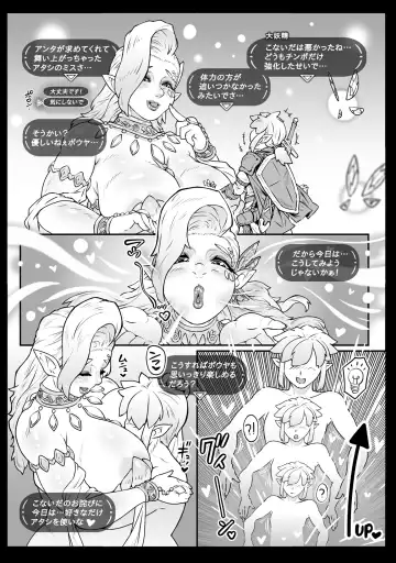 [Andojing] Daiyousei-sama no Densetsuteki na Tokunou Gohoushi - Legendary Service The Great Fairy Fhentai.net - Page 27