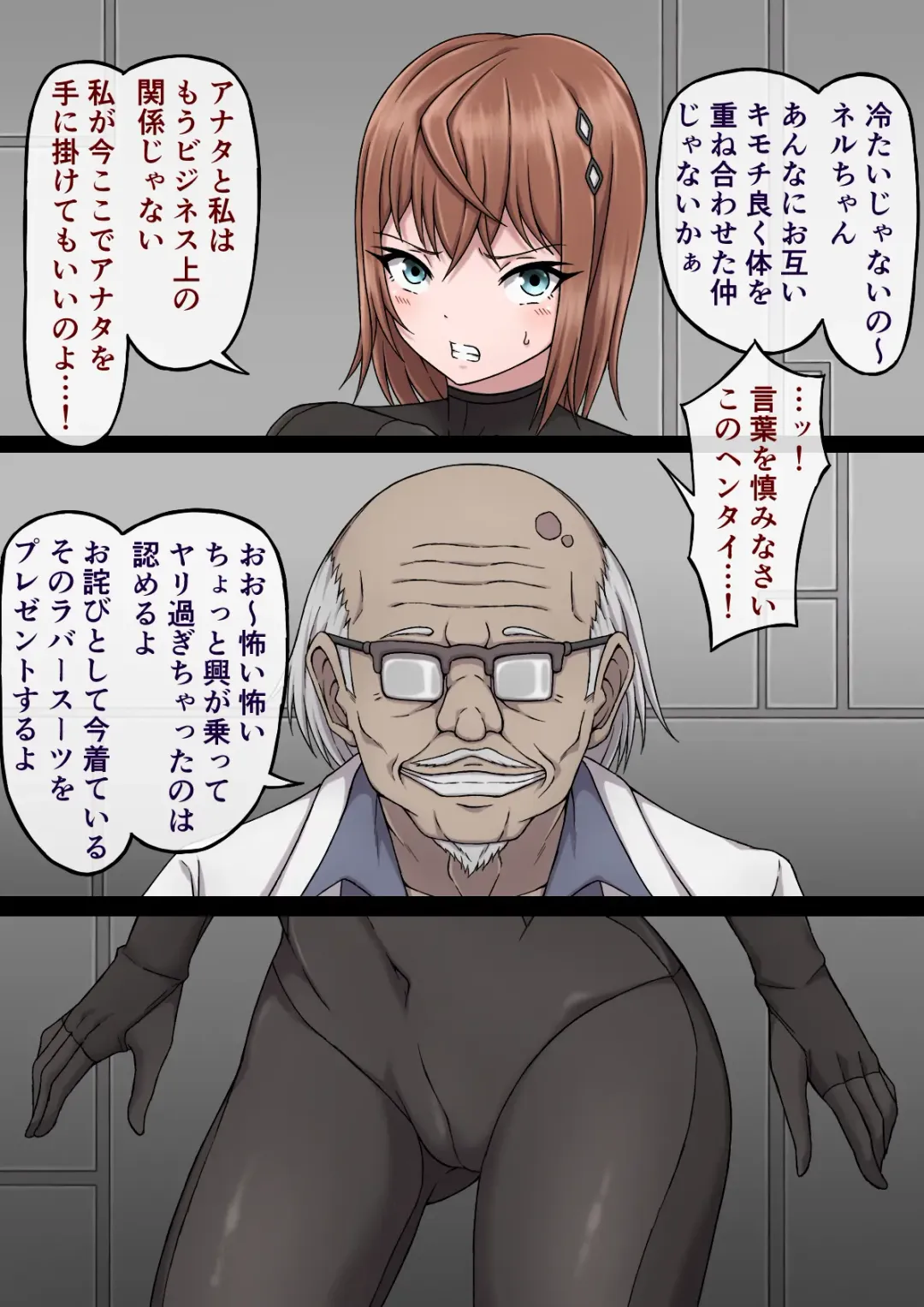 Female Spy Nell ~A body used as an experiment subject by a perverted mad scientist~ Fhentai.net - Page 10