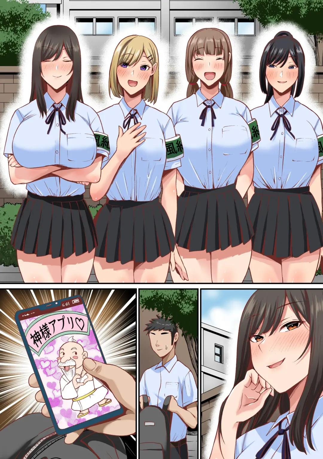 Appli de Seishori Touban ni Sarechatta Fuuki Iinchou. Ue Kara Mesen no Majimena Iinchou ga Danshi no Seieki o Uketomeru Dake no Sonzai ni Narisagaru Fhentai - Page 26