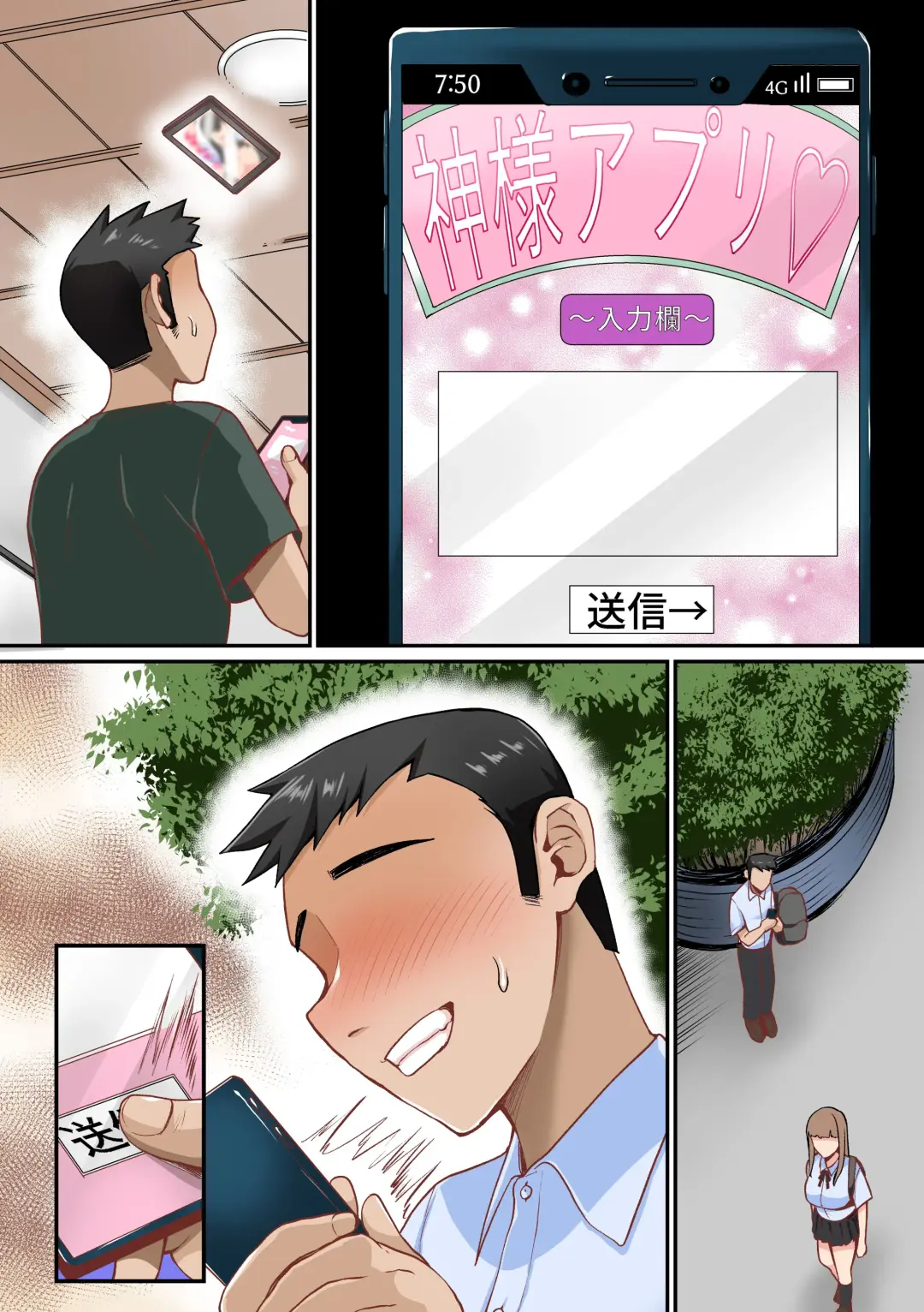 Appli de Seishori Touban ni Sarechatta Fuuki Iinchou. Ue Kara Mesen no Majimena Iinchou ga Danshi no Seieki o Uketomeru Dake no Sonzai ni Narisagaru Fhentai - Page 27