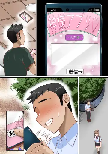 Appli de Seishori Touban ni Sarechatta Fuuki Iinchou. Ue Kara Mesen no Majimena Iinchou ga Danshi no Seieki o Uketomeru Dake no Sonzai ni Narisagaru Fhentai - Page 27