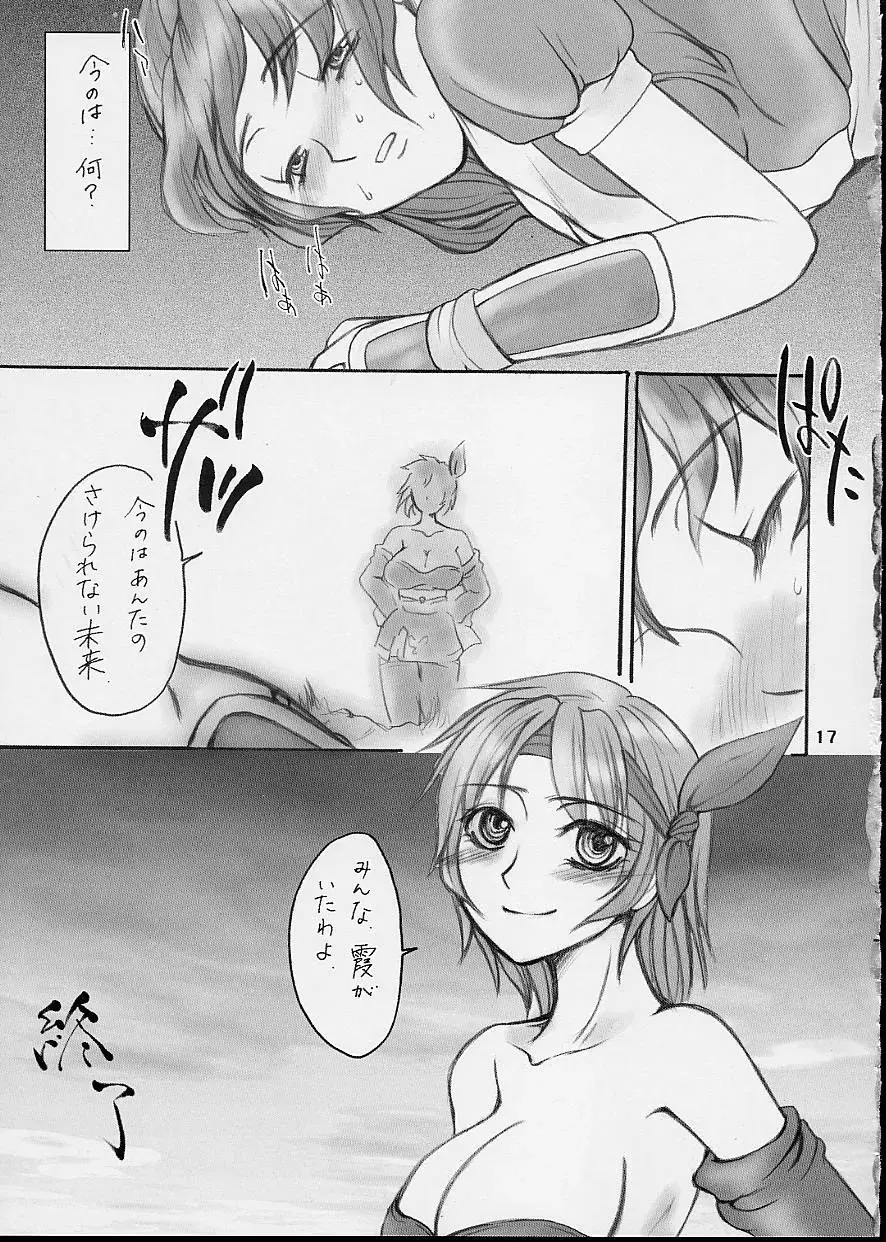 [Doru Riheko] Rinne Fhentai - Page 17