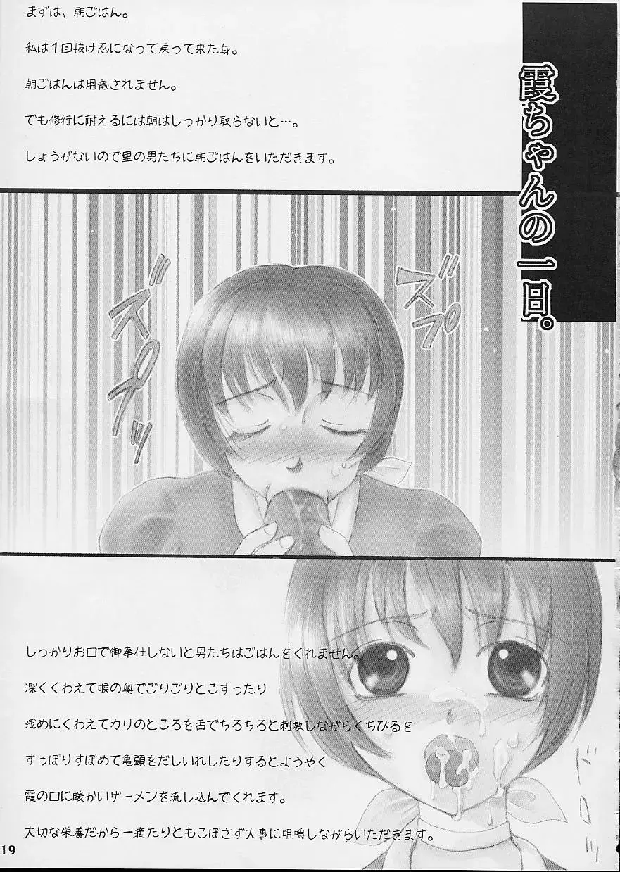 [Doru Riheko] Rinne Fhentai - Page 19