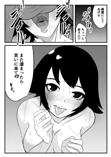 Shimomura no Doujinshi Fhentai.net - Page 7