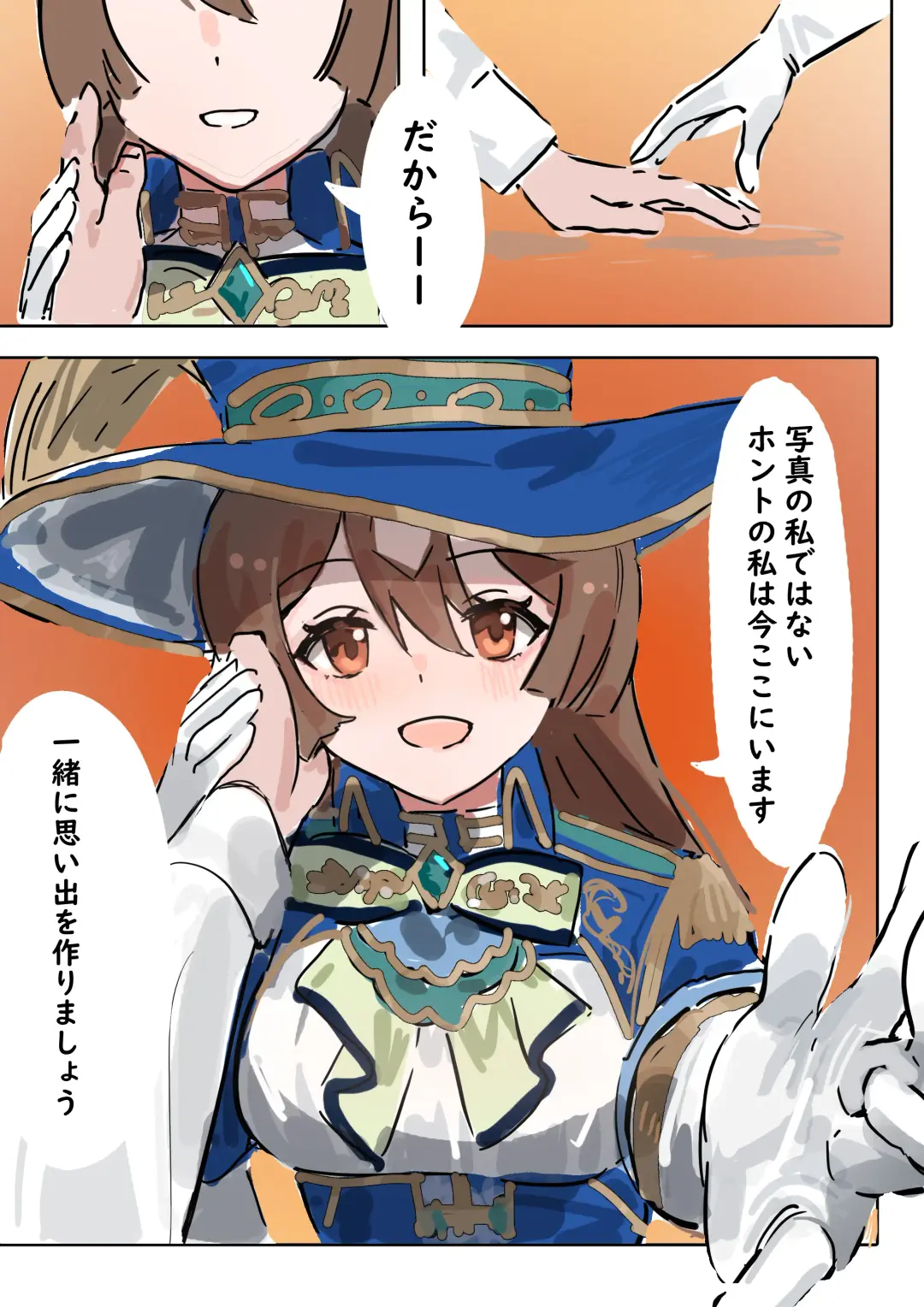 [Awei] Satono Diamond (decensored) Fhentai - Page 12