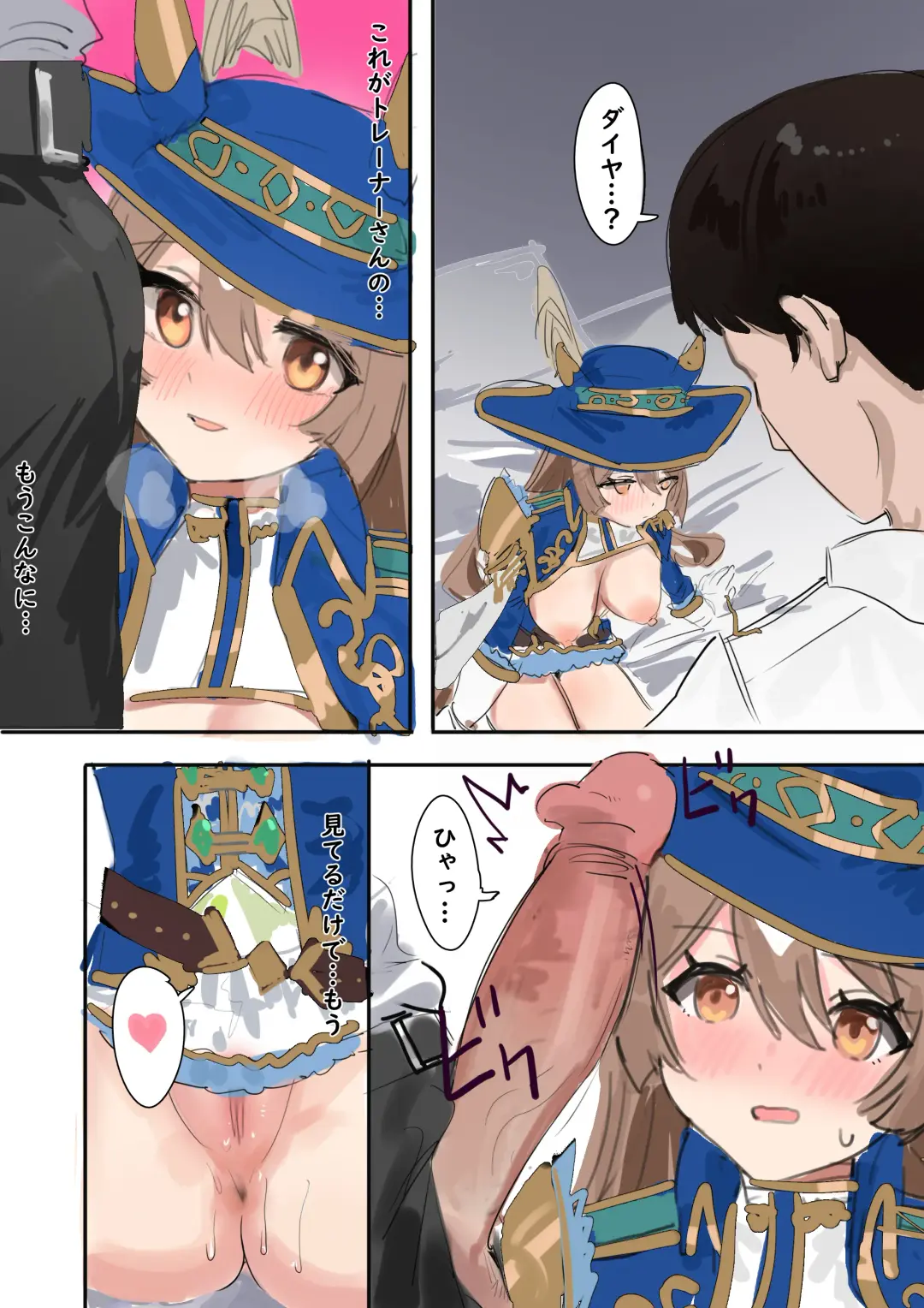 [Awei] Satono Diamond (decensored) Fhentai - Page 19