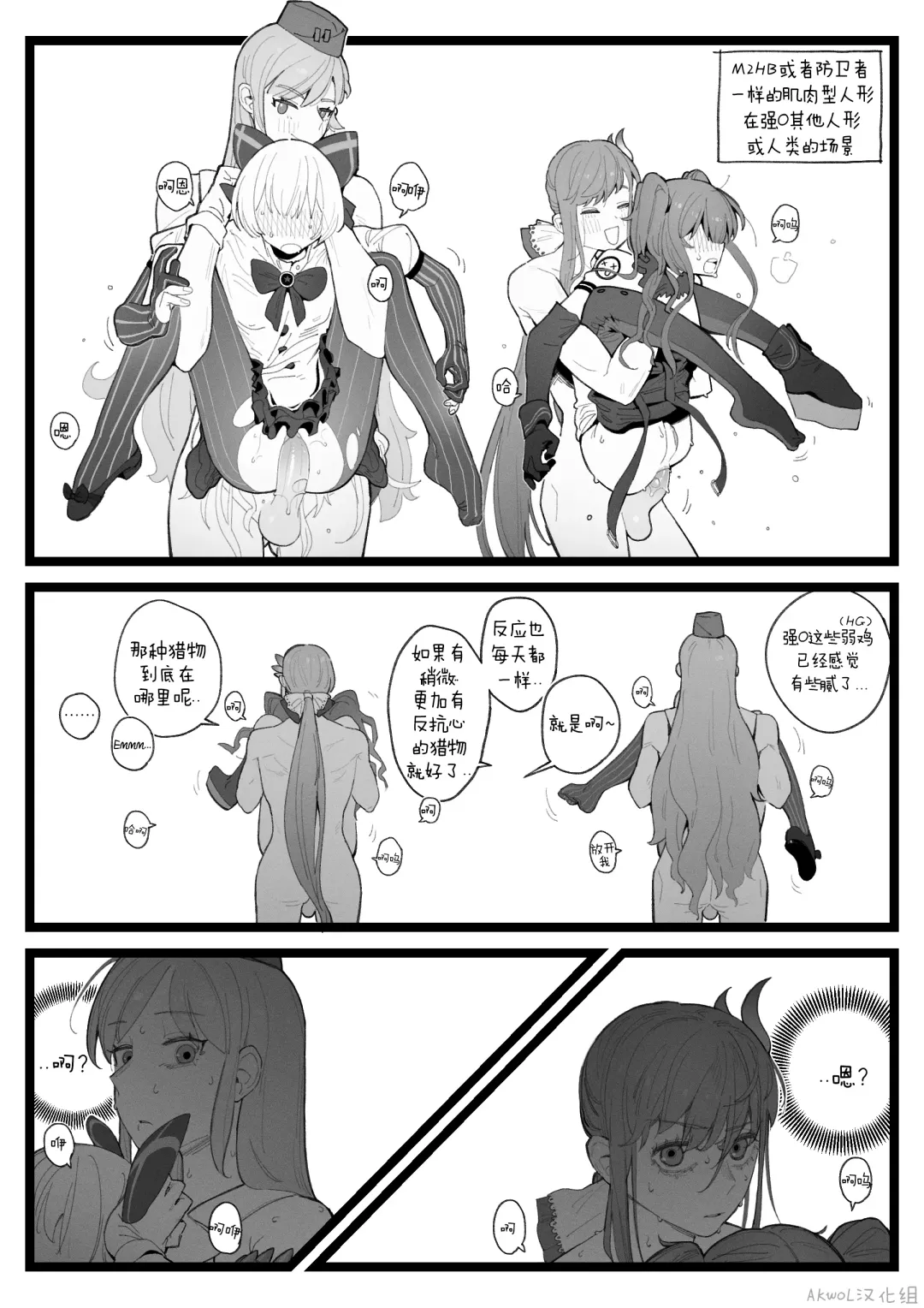 [Huqu] 01~03 WORKS (decensored) Fhentai - Page 4