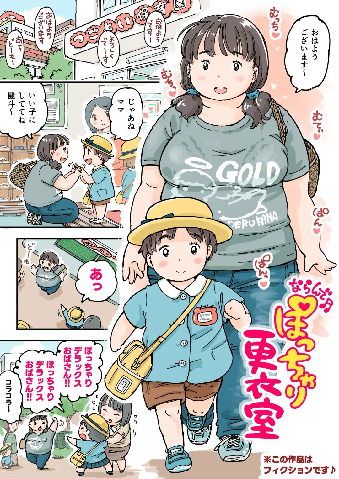 [Usakun] Narande ♪ po tchari kōi-shitsu Fhentai - Page 5