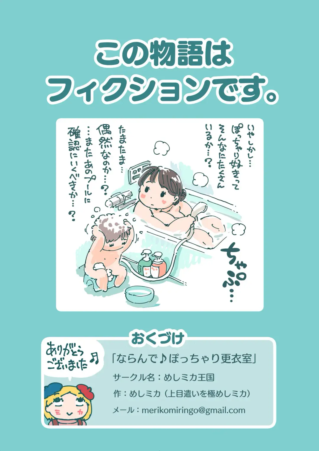 [Usakun] Narande ♪ po tchari kōi-shitsu Fhentai - Page 35