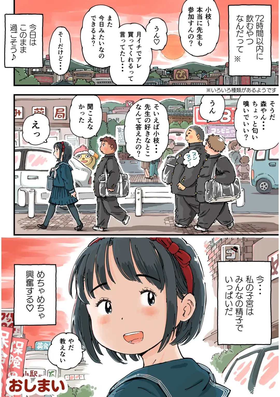 [Usakun] Dosu koi mamire Koeda-chan Fhentai - Page 34