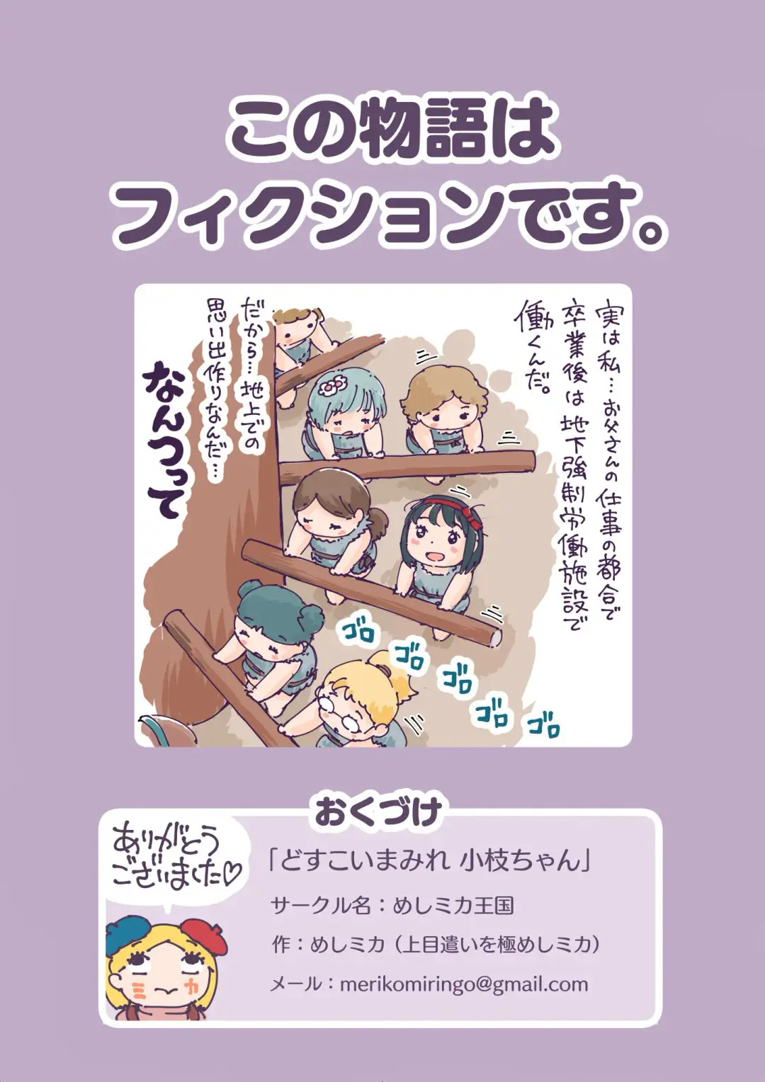 [Usakun] Dosu koi mamire Koeda-chan Fhentai - Page 35