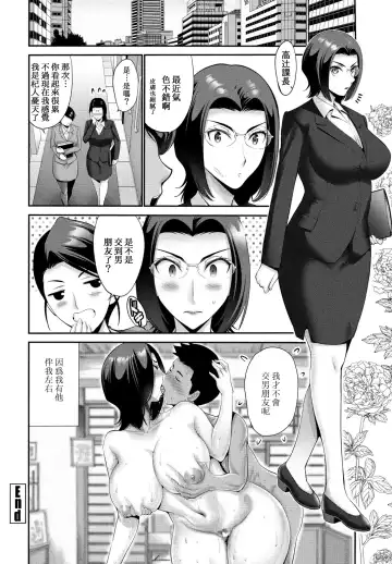 [Nishikawa Kou] Okaa-san no Koe ga Kikitai Fhentai.net - Page 40