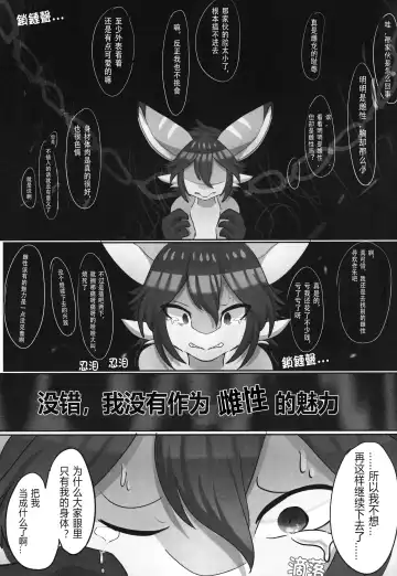 Mobu-cha ga aisareru dake no hon | 莫布酱的宠爱攻略指北 Fhentai.net - Page 10