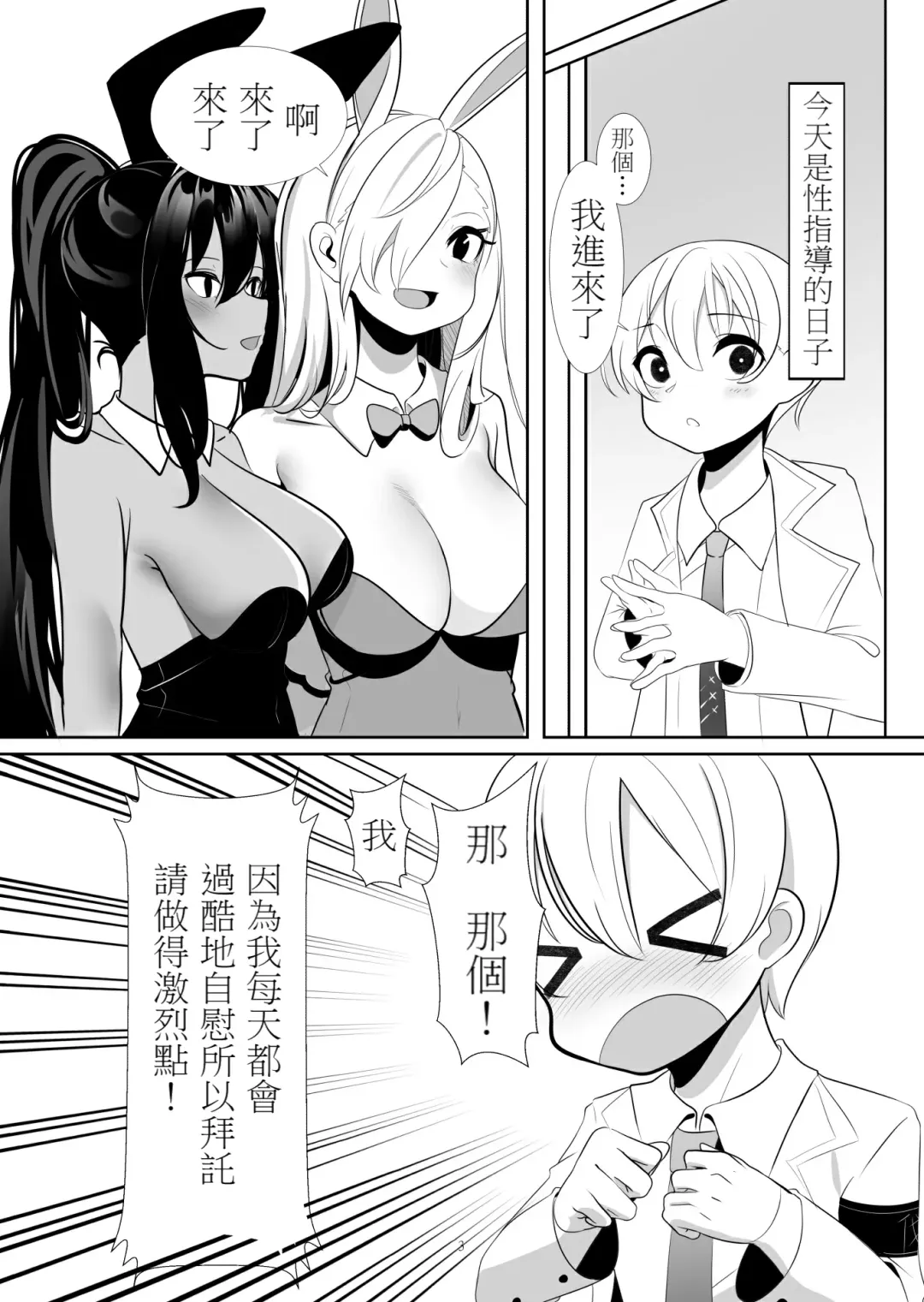 Asuna to Karin no Kakoku na OneShota Seikyouiku Fhentai - Page 2