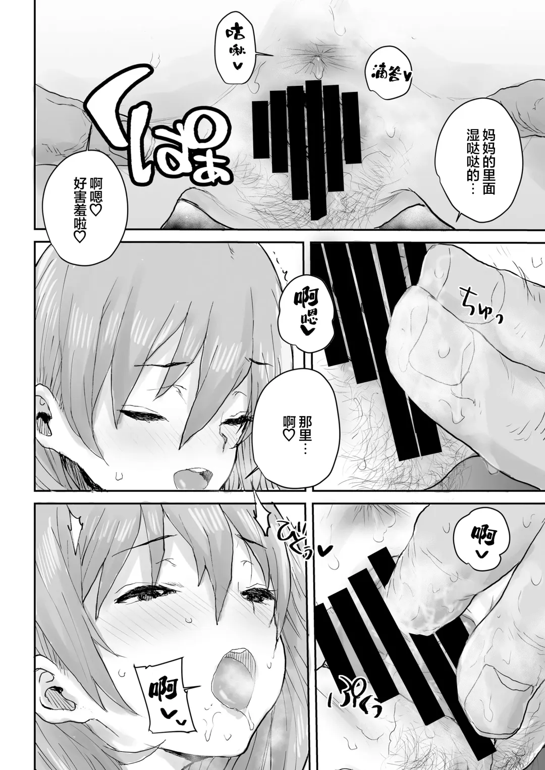 [Ponsuke] Ottori JK Saimin Appli de Bonyuu Mama Fhentai.net - Page 21