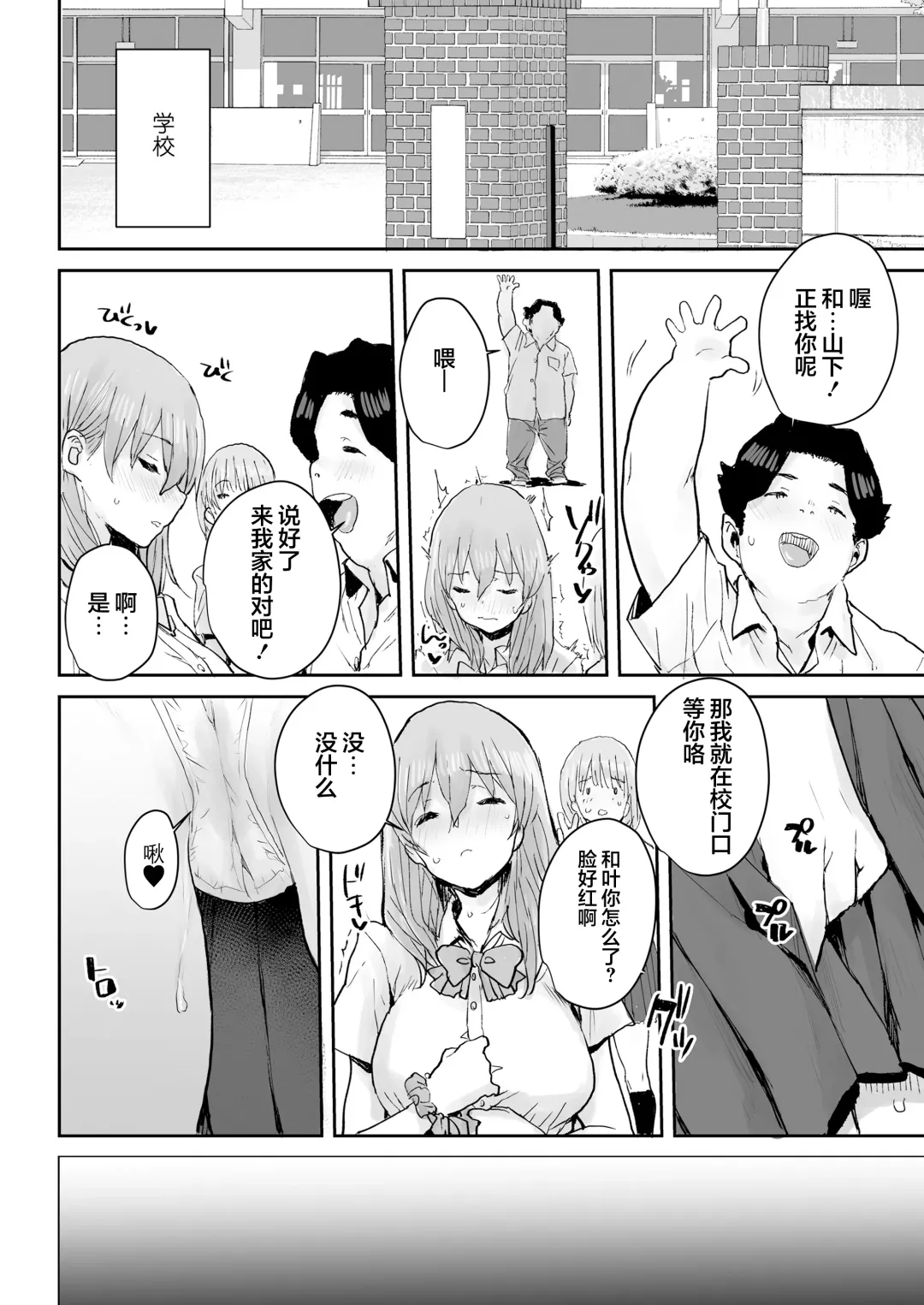 [Ponsuke] Ottori JK Saimin Appli de Bonyuu Mama Fhentai.net - Page 33