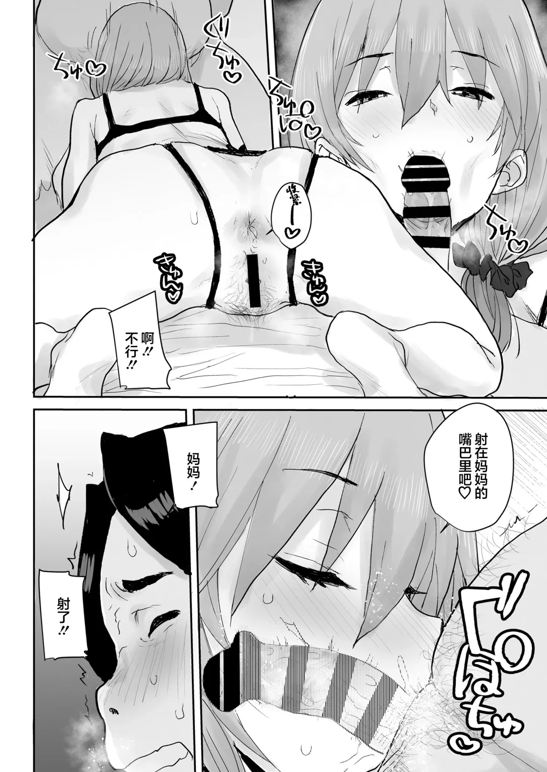 [Ponsuke] Ottori JK Saimin Appli de Bonyuu Mama Fhentai.net - Page 39