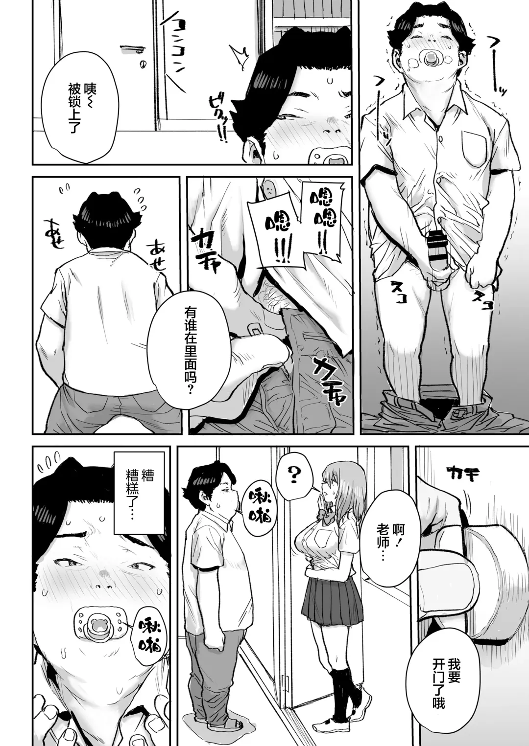 [Ponsuke] Ottori JK Saimin Appli de Bonyuu Mama Fhentai.net - Page 5