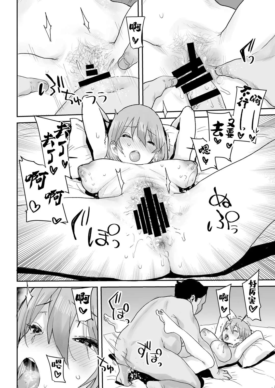 [Ponsuke] Ottori JK Saimin Appli de Bonyuu Mama Fhentai.net - Page 57