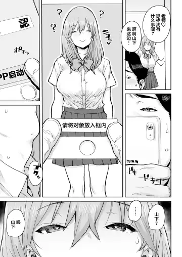 [Ponsuke] Ottori JK Saimin Appli de Bonyuu Mama Fhentai.net - Page 10