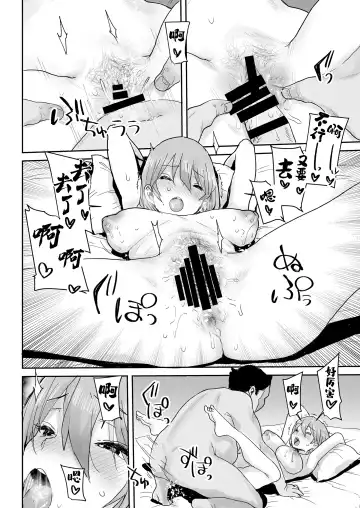 [Ponsuke] Ottori JK Saimin Appli de Bonyuu Mama Fhentai.net - Page 57