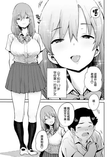 [Ponsuke] Ottori JK Saimin Appli de Bonyuu Mama Fhentai.net - Page 6