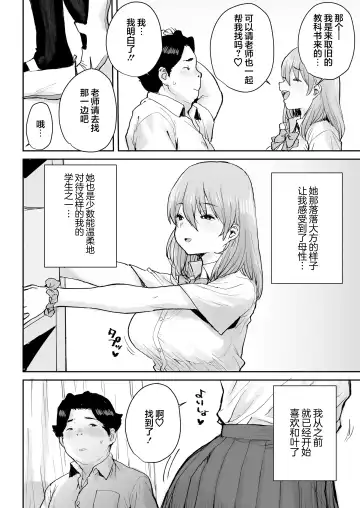 [Ponsuke] Ottori JK Saimin Appli de Bonyuu Mama Fhentai.net - Page 7