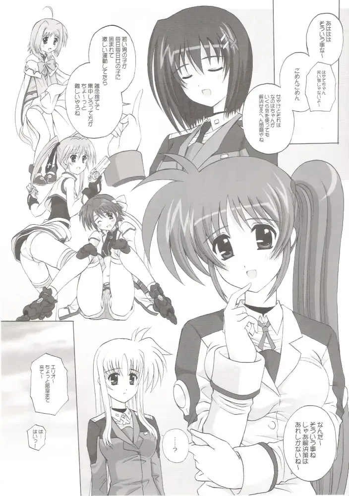 [Kamogawa Tanuki] NINETEENS 2 Fhentai - Page 5