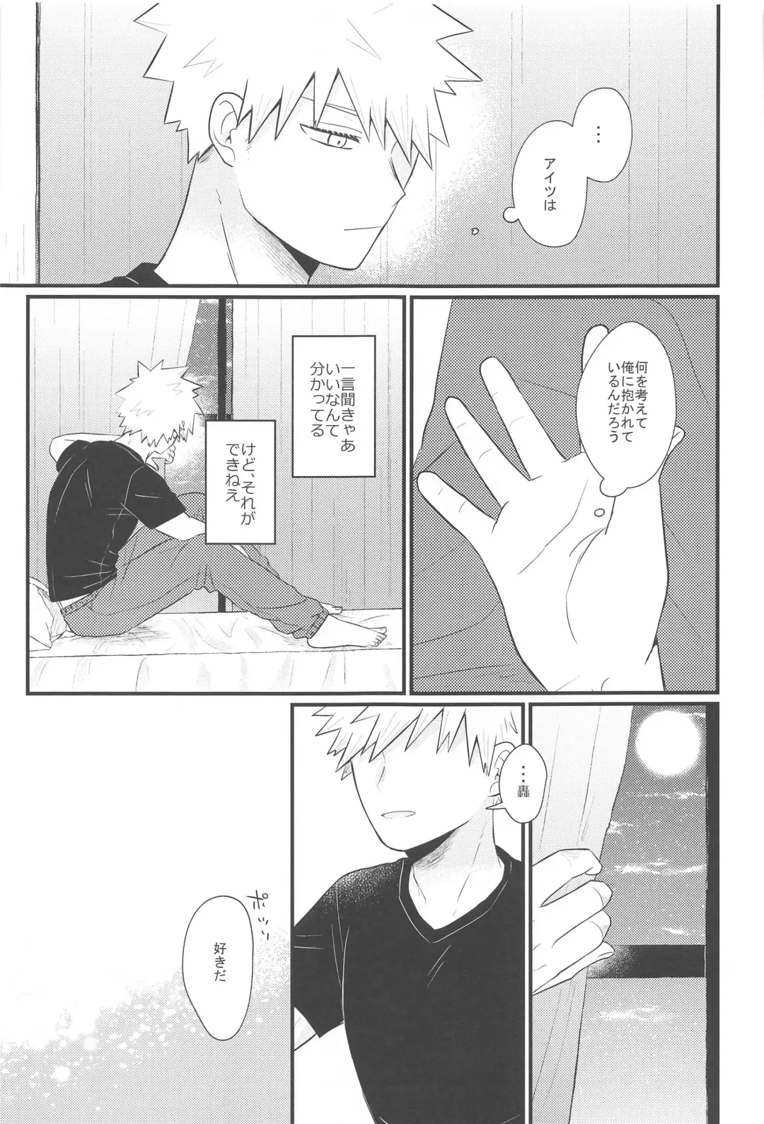 [Satsuki] Sukida nante Ienai Jou Fhentai - Page 21