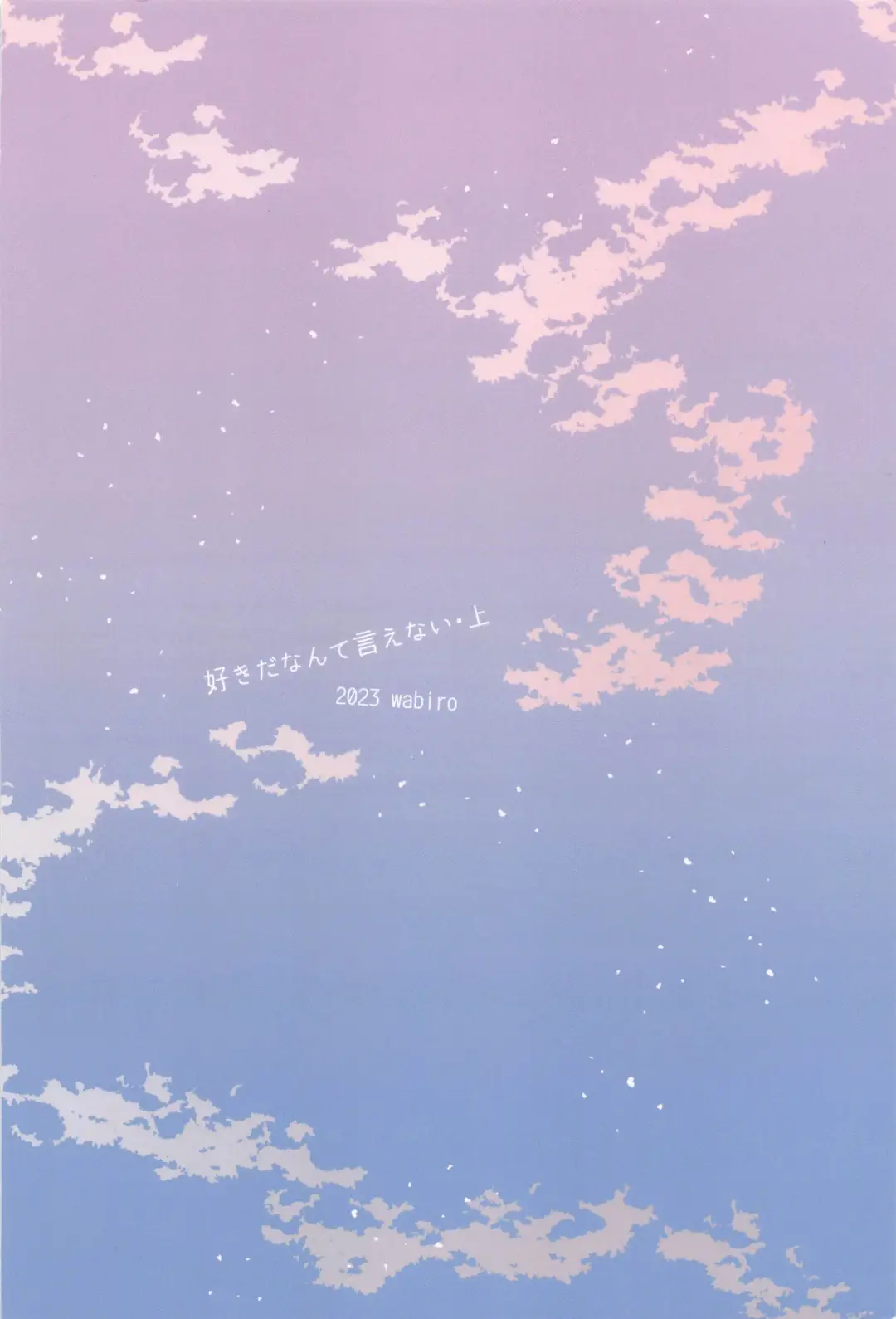 [Satsuki] Sukida nante Ienai Jou Fhentai - Page 28