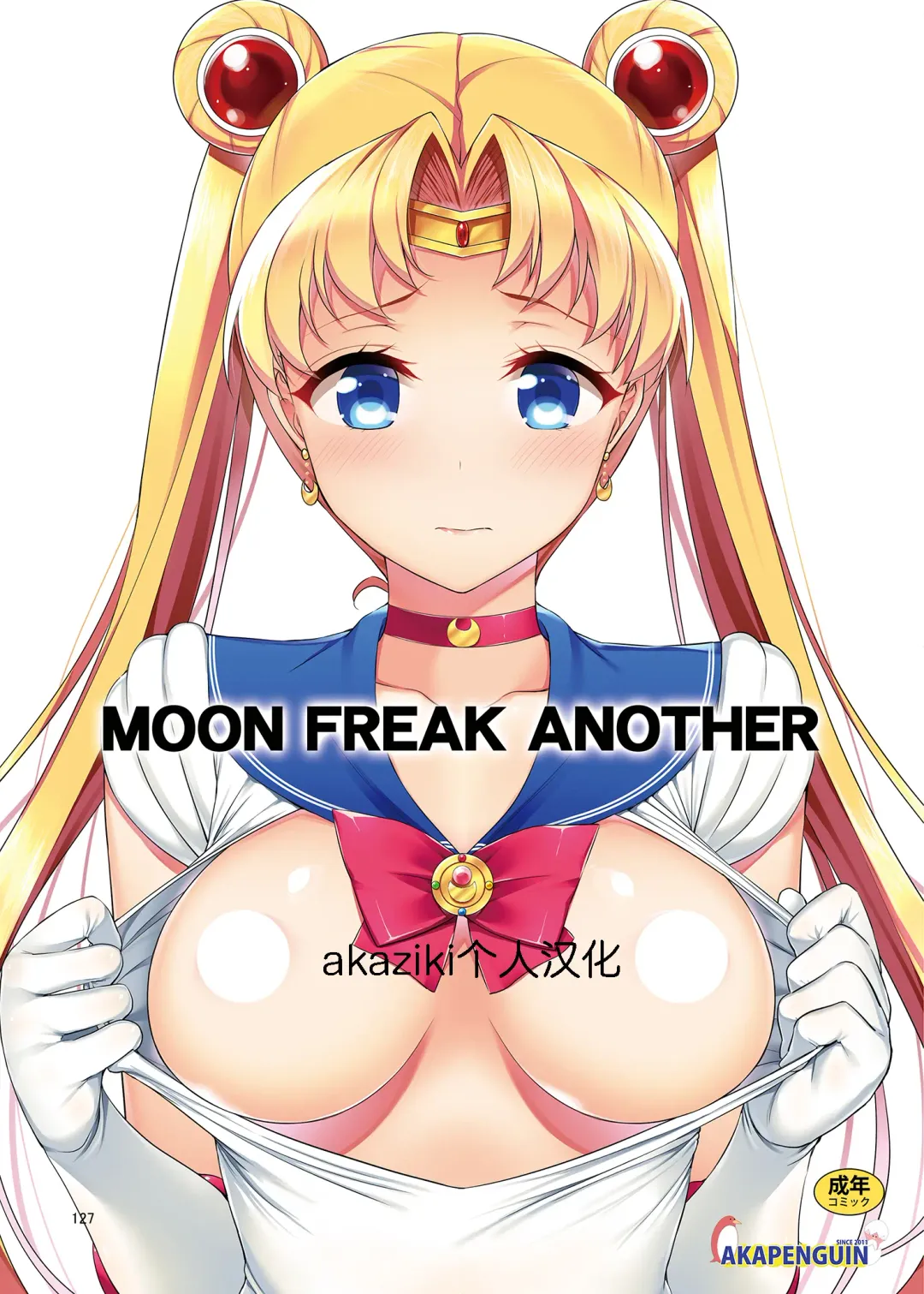 [Asahina Hikage] MOON FREAK ANOTHER Fhentai.net - Page 1