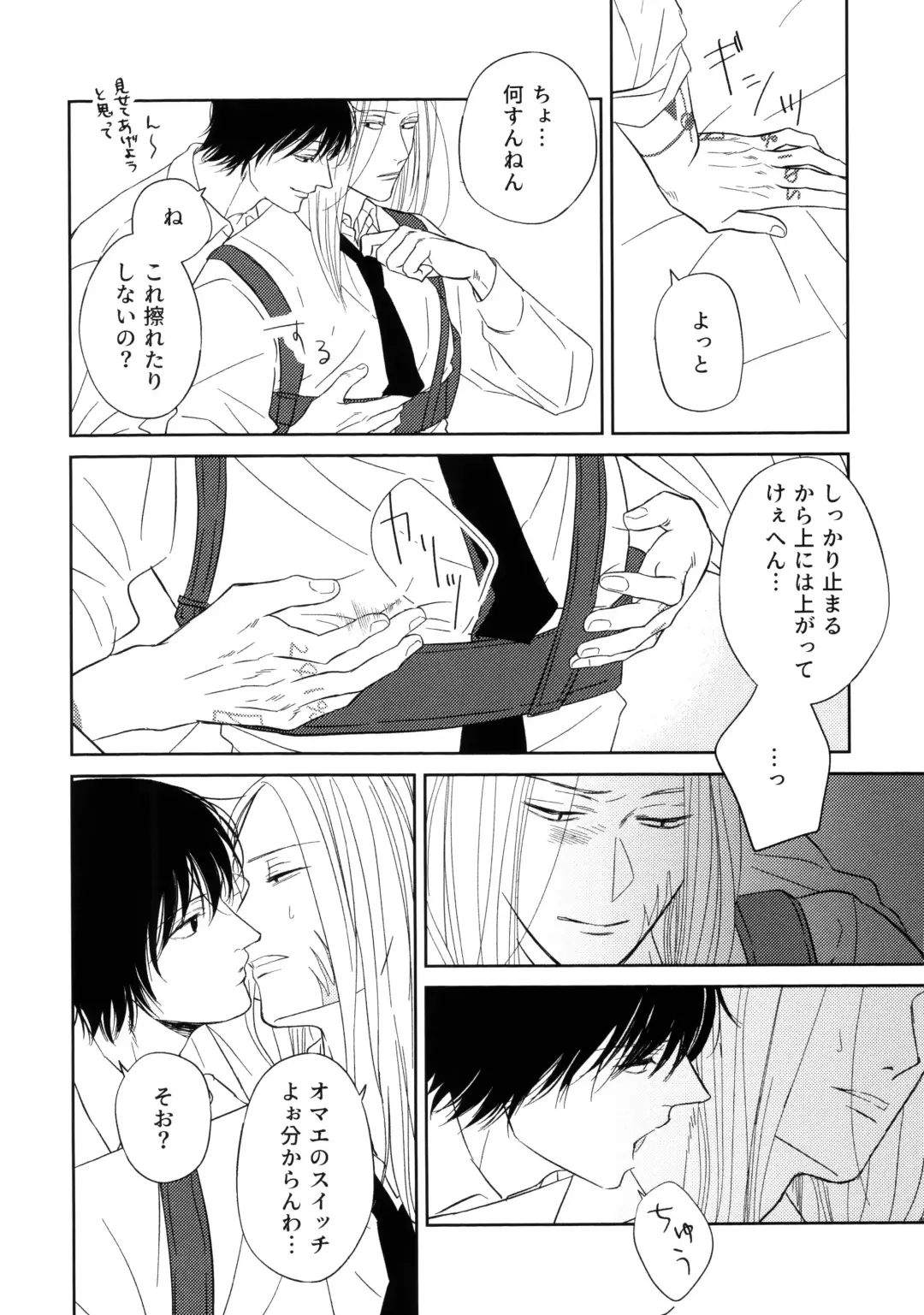 [Miri] ATTACHMENT Fhentai - Page 11