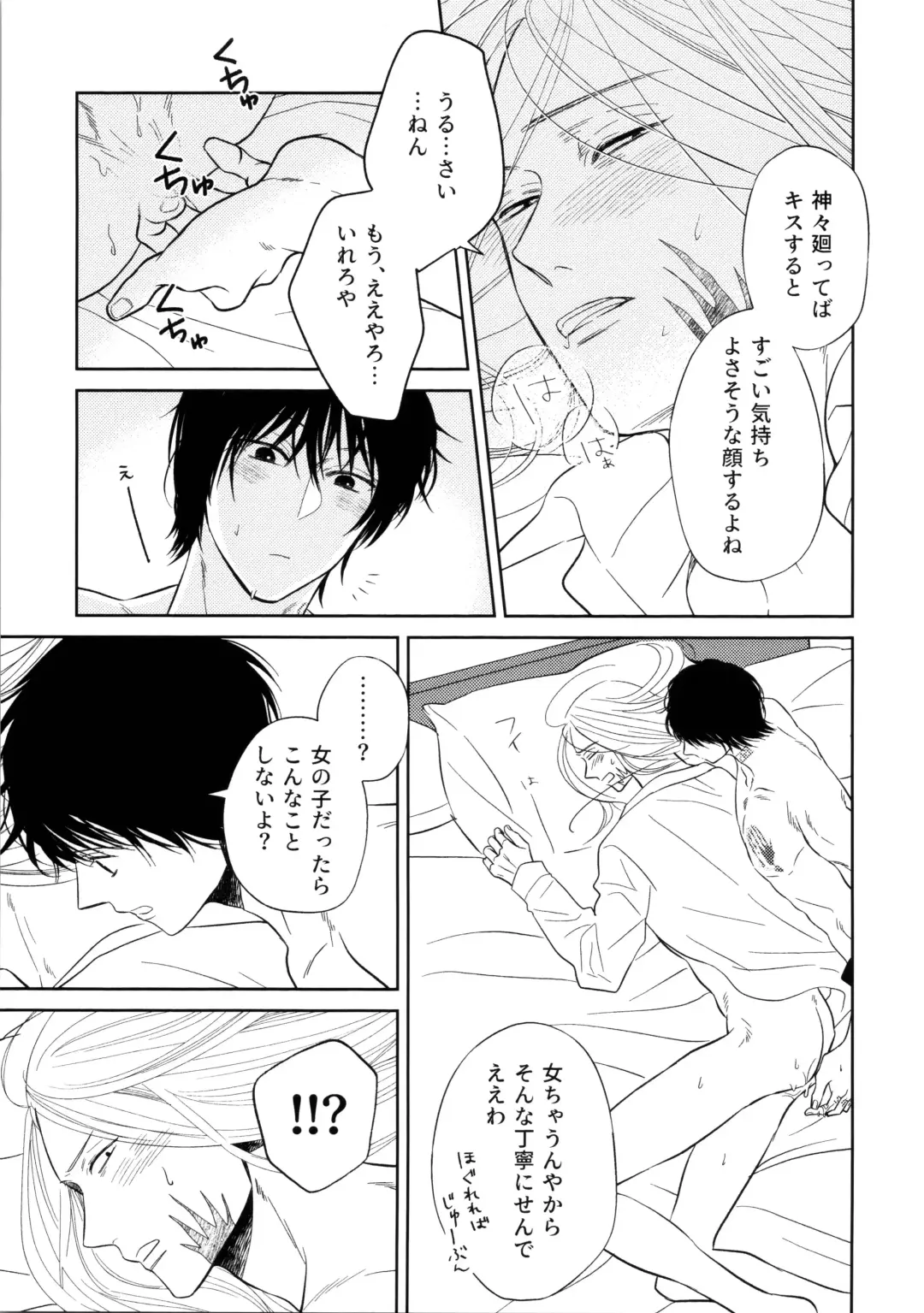 [Miri] ATTACHMENT Fhentai - Page 16