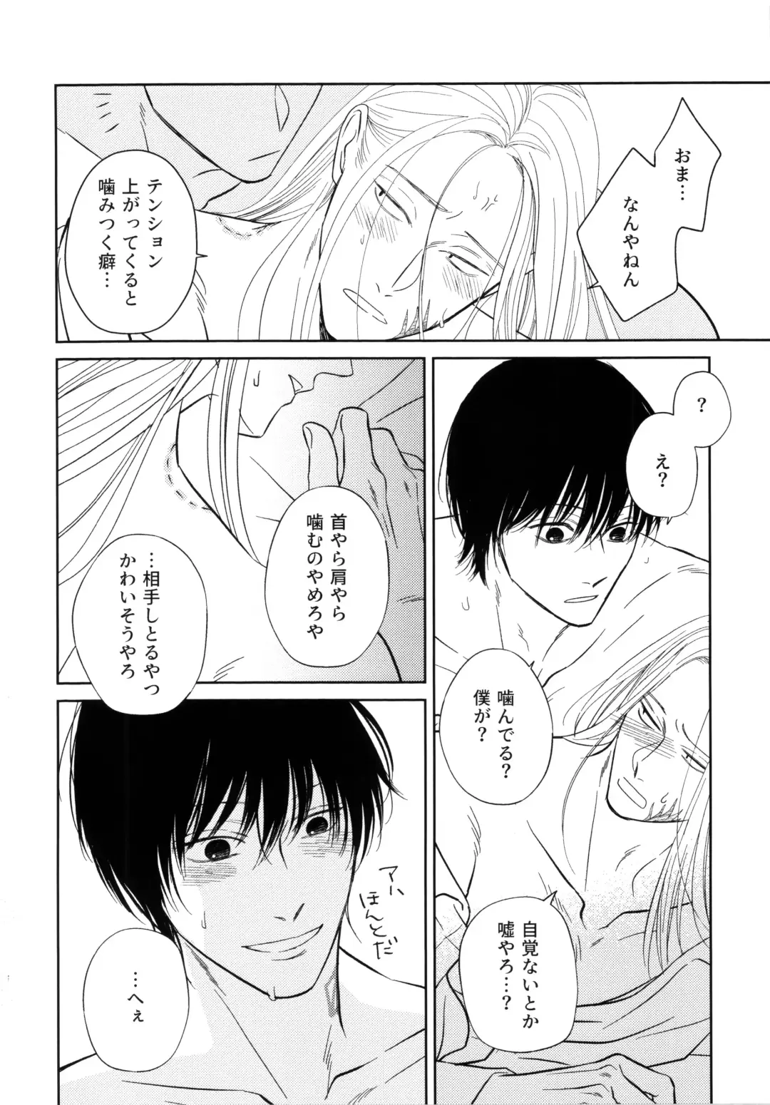 [Miri] ATTACHMENT Fhentai - Page 19