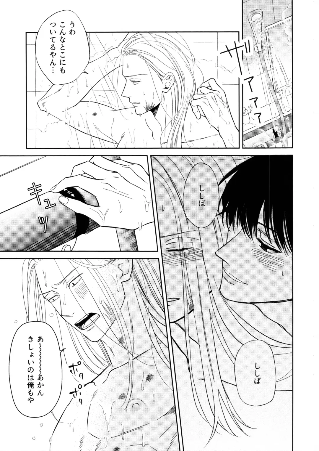 [Miri] ATTACHMENT Fhentai - Page 24