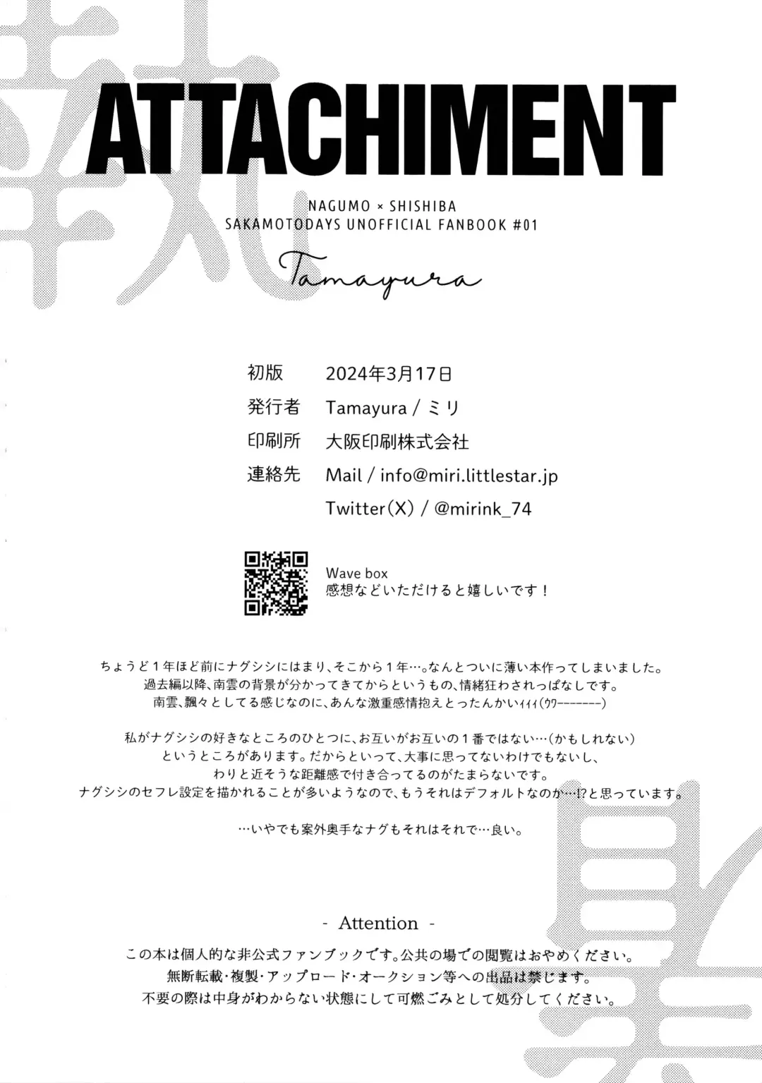 [Miri] ATTACHMENT Fhentai - Page 27