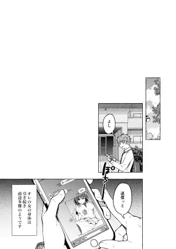 [Konomi] TS Akira-kun no Seiseikatsu Soushuuhen Fhentai.net - Page 81