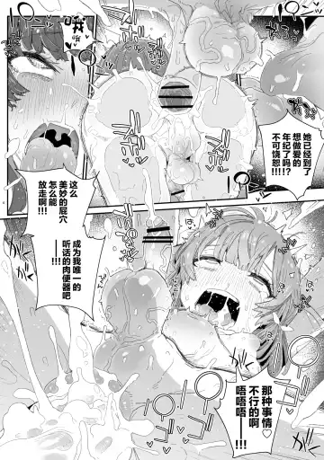 [Nyorutarou] Watashi no Fuuki o Midasun ja Nai!!! ~ Seiyoku Tsuyo Tsuyo Futanari Fuuki Iinchou ga  Otokonoko de Midarechatta Sono Wake~ Fhentai - Page 29